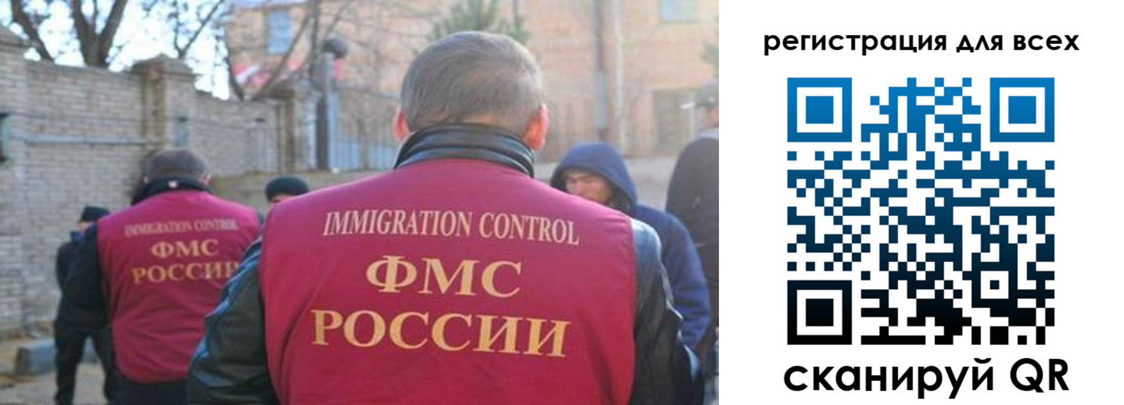 прописка регистрация в Архангельске