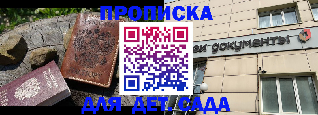 временная регистрация гарантия в Архангельске