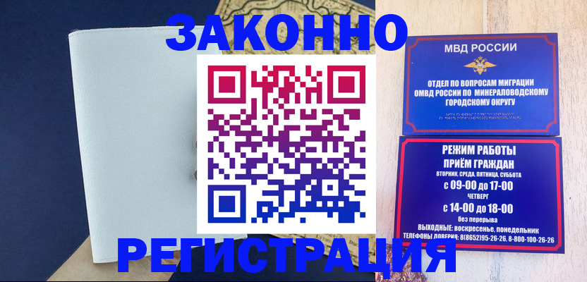 временная регистрация собственник в Архангельске