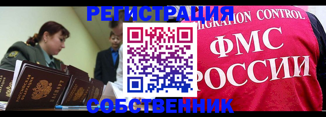 прописка для кредита в Архангельске