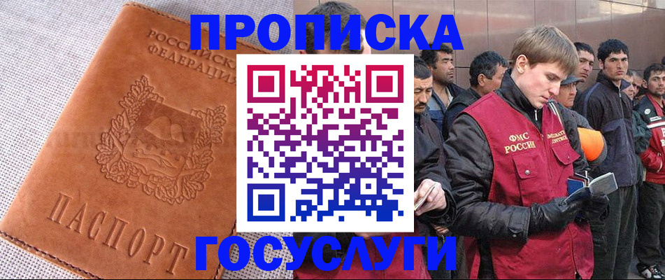 временная регистрация в квартире в Архангельске